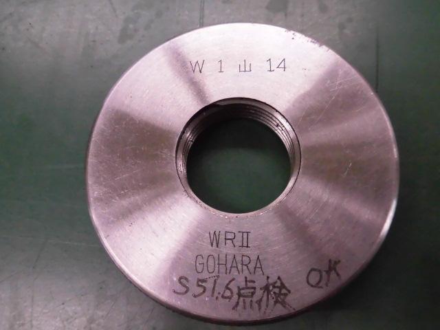 GSK｜郷原精機 リングゲージ W1 山14