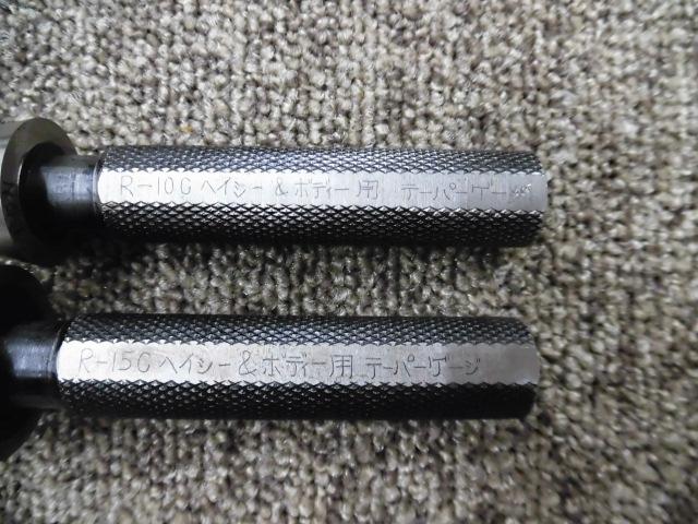  テーパーゲージ R-15C　R-10C