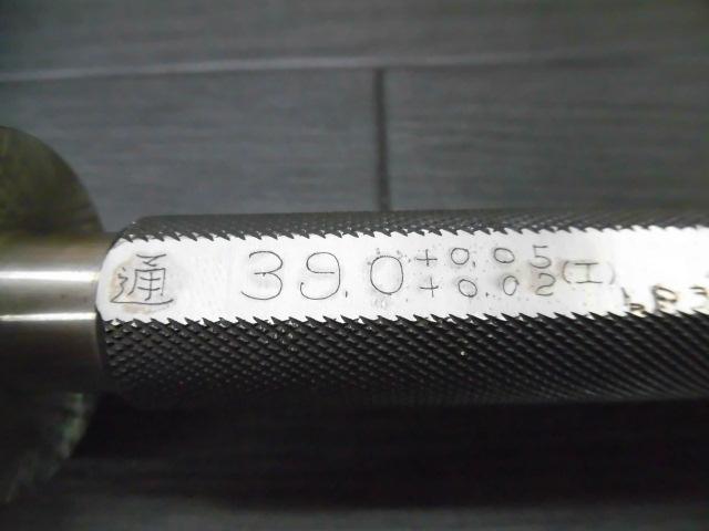  栓ゲージ 39