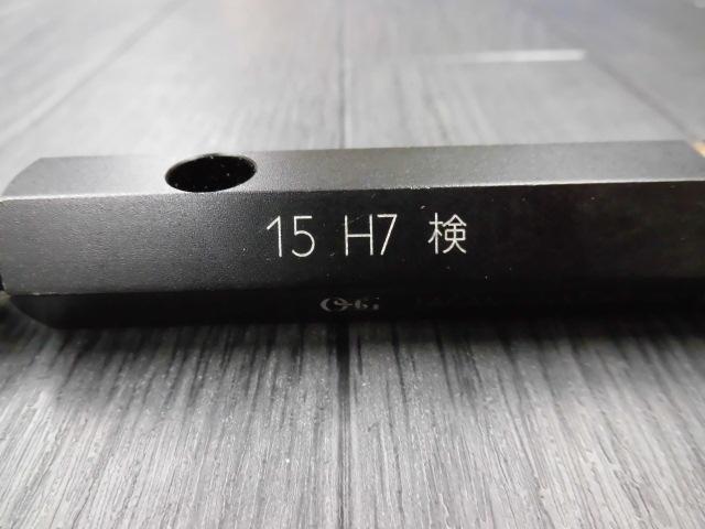  栓ゲージ 15H7