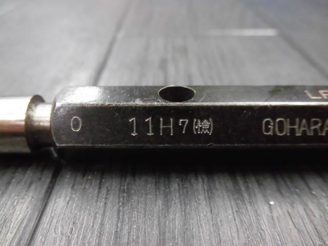  栓ゲージ 11H7