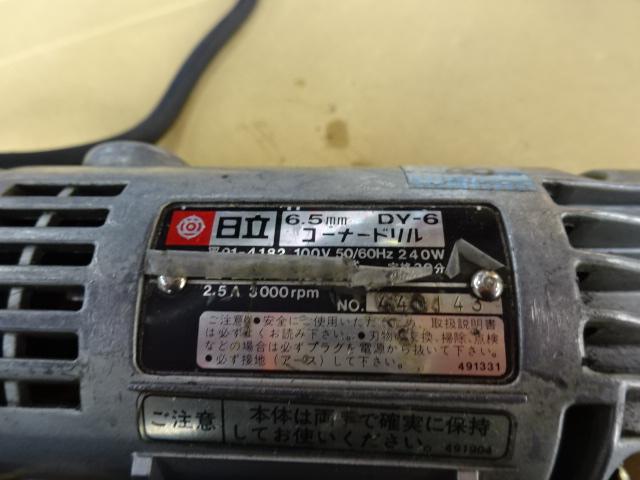日立工機 コーナードリル DY-6