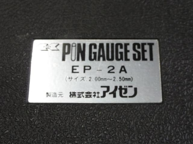 EISEN｜アイゼン ピンゲージセット EP-2A