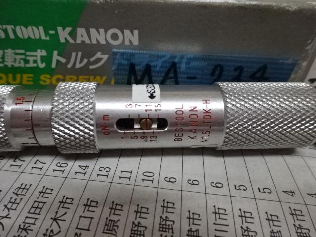 KANON｜中村製作所 トルクドライバー N1.5LTDK-H
