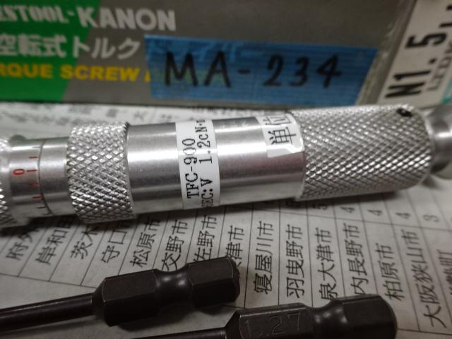 KANON｜中村製作所 トルクドライバー N1.5LTDK-H