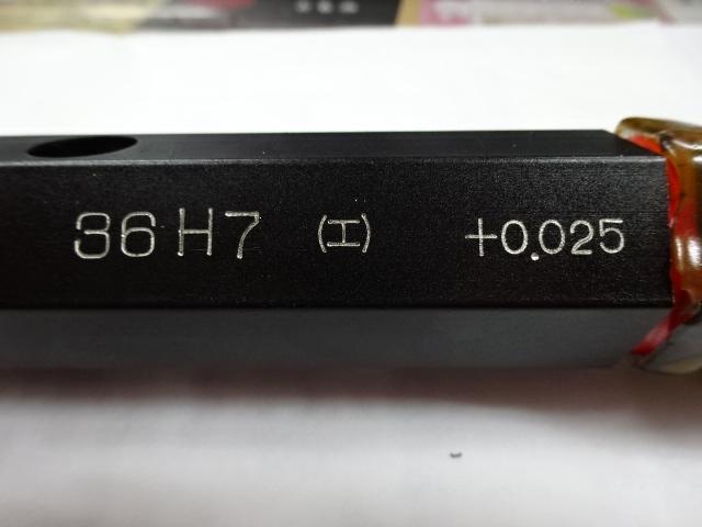 GSK｜郷原精機 栓ゲージ 36H7