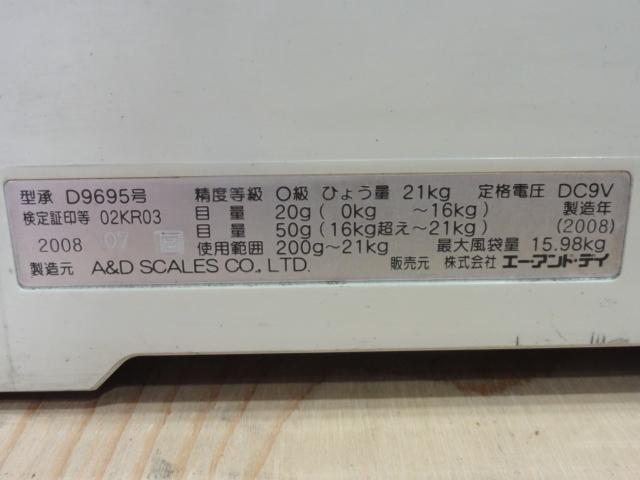 エー・アンド・デイ デジタル秤 SK-20K
