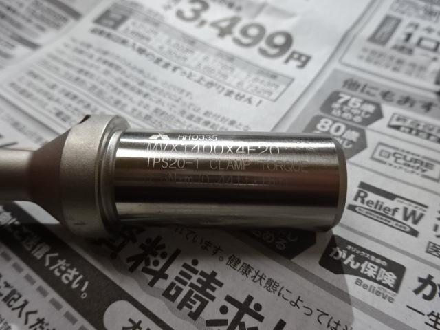 MITSUBISHI｜三菱マテリアル Uドリル MVX1400X4F20