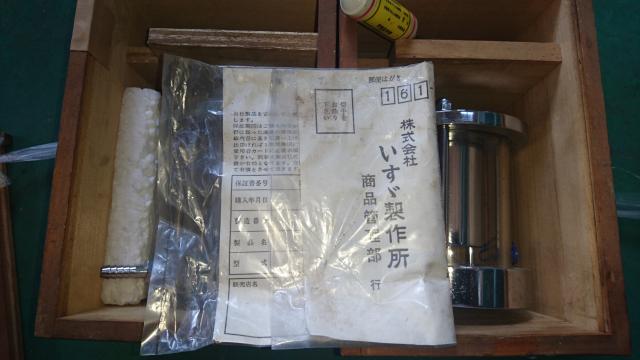 いすゞ製作所 露点測定器 いすゞ-1A