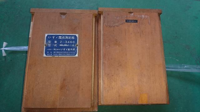 いすゞ製作所 露点測定器 いすゞ-1A