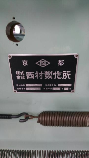 西村製作所 スリッターライン TC220E